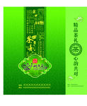 茶叶包装湖广茶楼茶韵