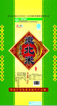 春光东北米