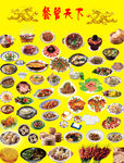 美食