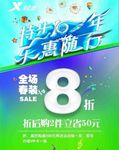 五一促销素材