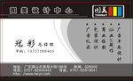 宣传 名片 公司 简洁 设计