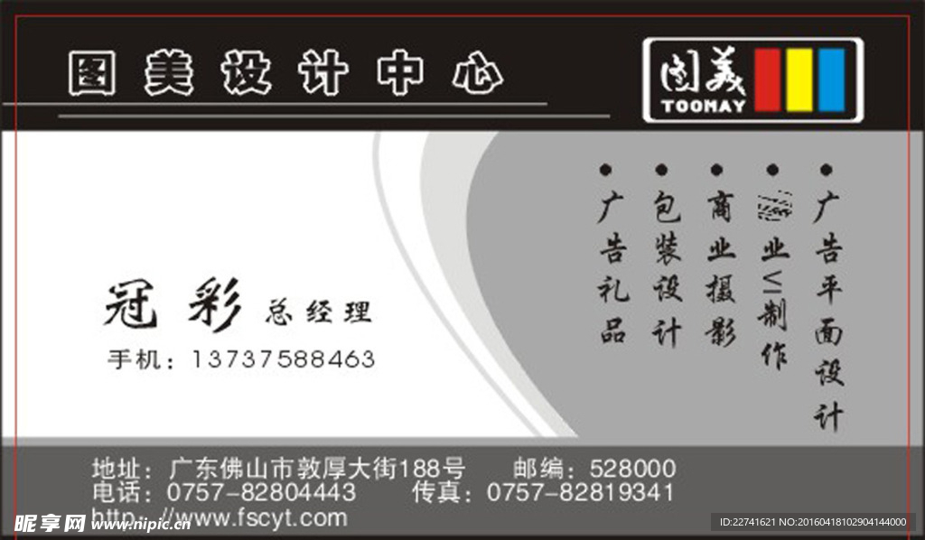 宣传 名片 公司 简洁 设计