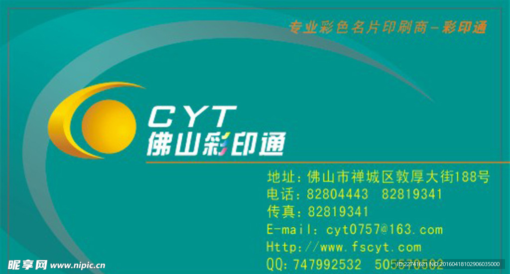宣传 名片 公司 简洁 设计