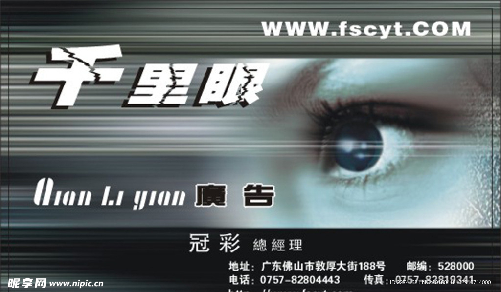 广告 名片 宣传 简洁 公司