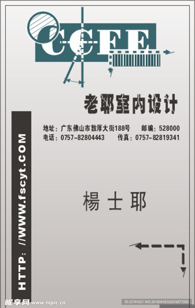 广告 名片 宣传 简洁 公司