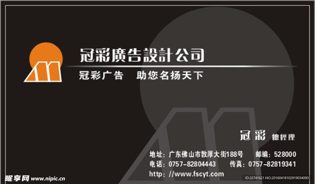 广告 名片 宣传 简洁 公司