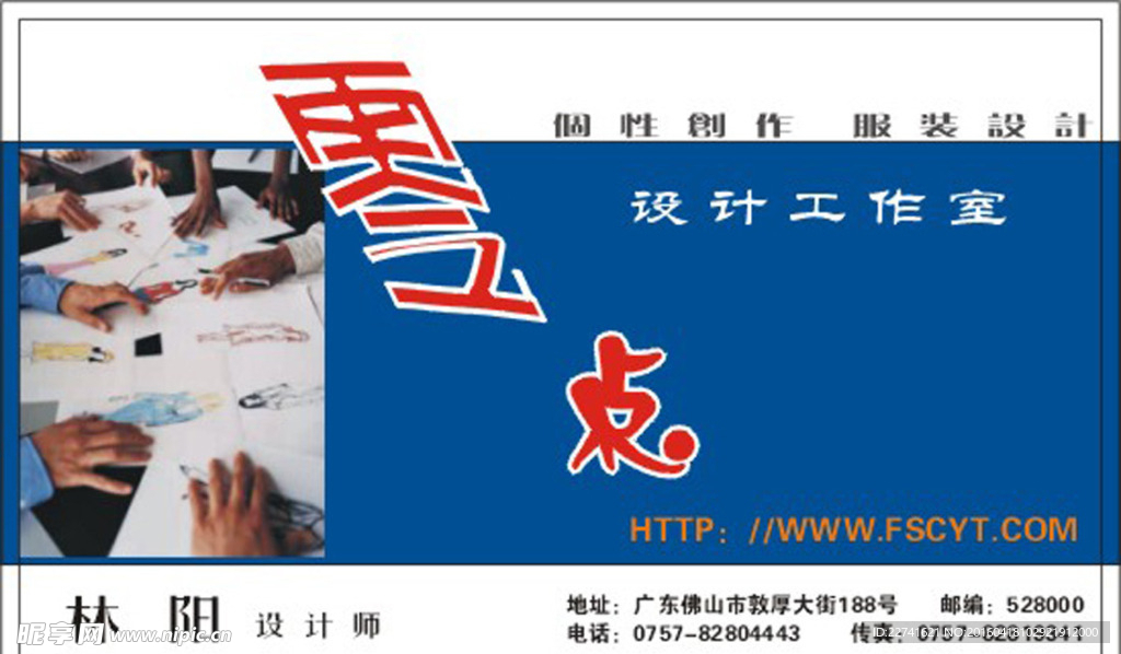 广告 名片 宣传 简洁 公司