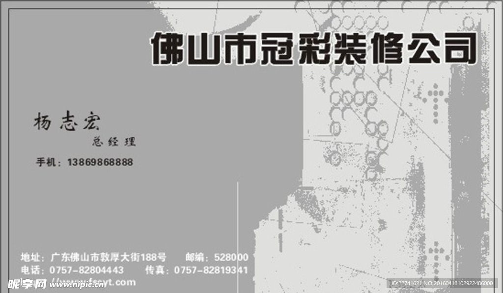 广告 名片 宣传 简洁 公司