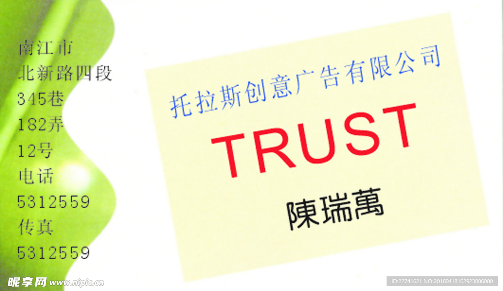 广告名片 简洁名片