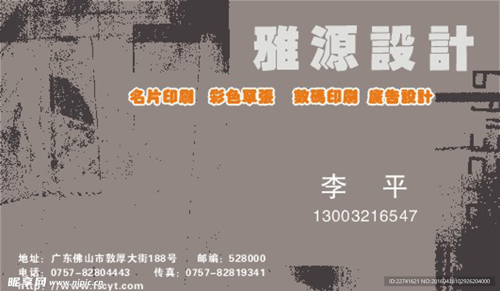 广告名片 简洁名片