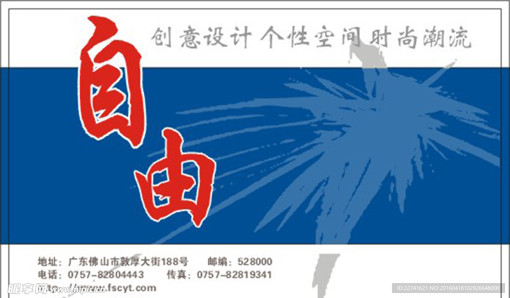 广告名片 简洁名片 宣传