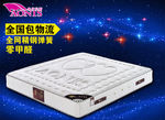 欧式床垫海报