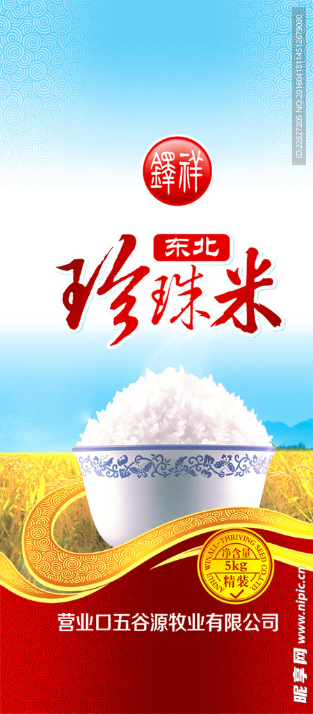 珍珠米