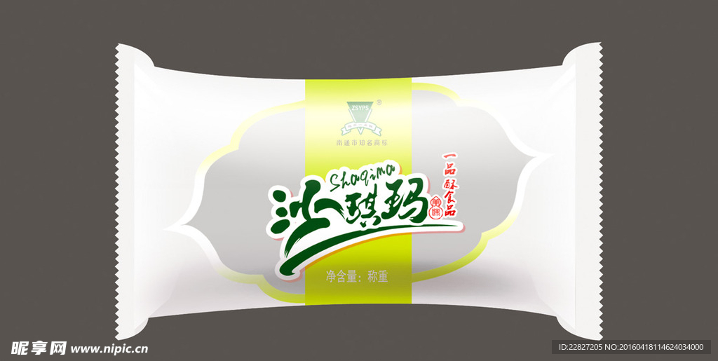 沙琪玛