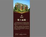 房地产X展架