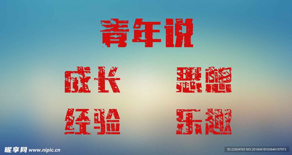 个性字体 复古字体
