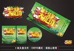 端午节海报