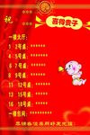 喜得贵子