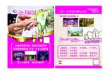 公主嫁日婚礼会所