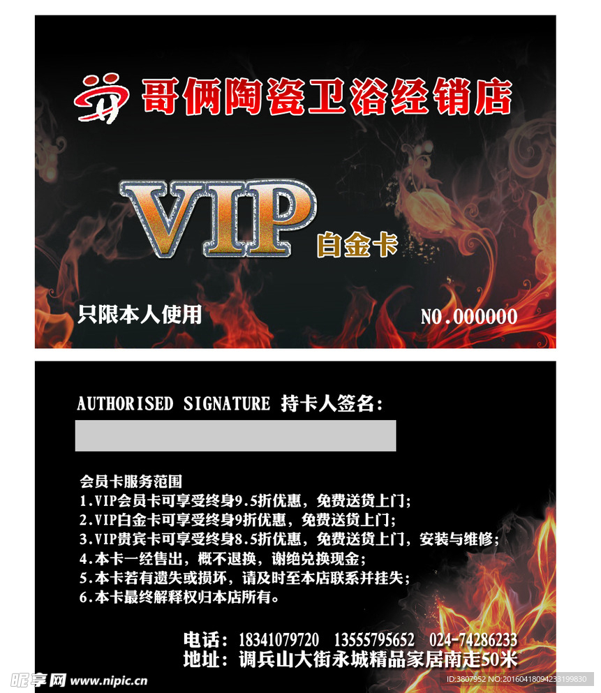 陶瓷vip