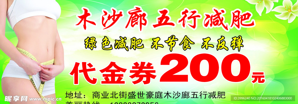 美容理疗