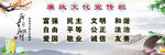 廉政展板