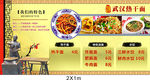 武汉热干面餐厅价格牌价目表分层