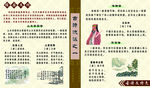 名诗名句