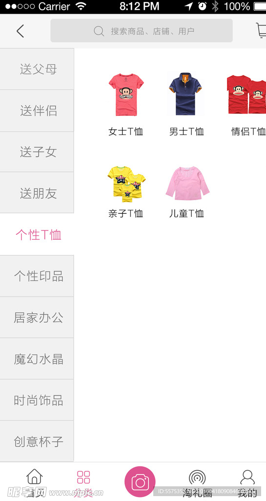 UI 购物APP界面素材