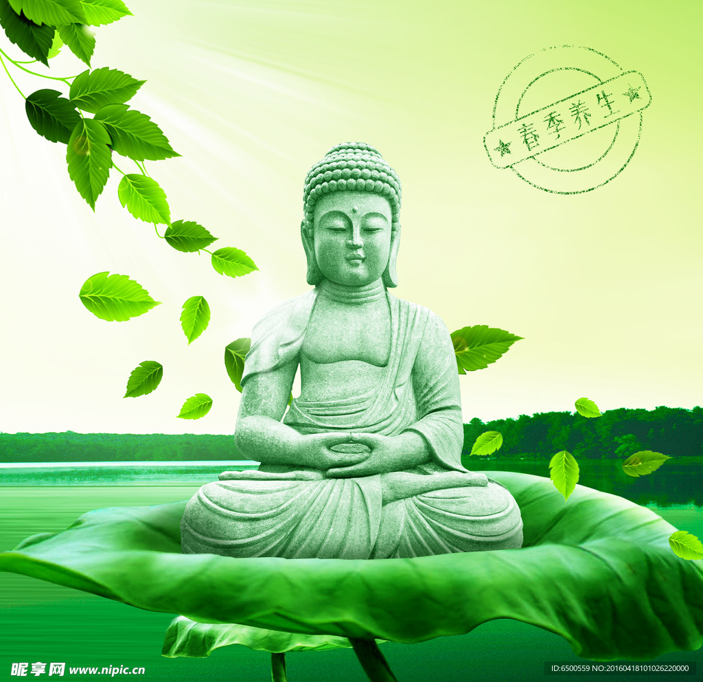 春季养生