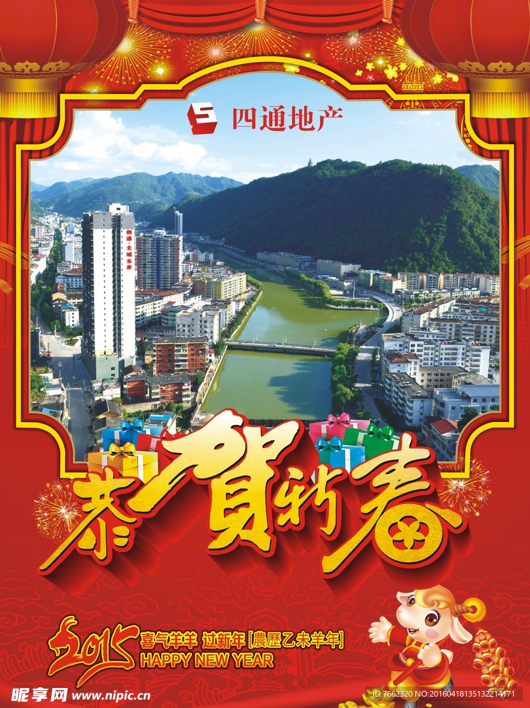 挂历