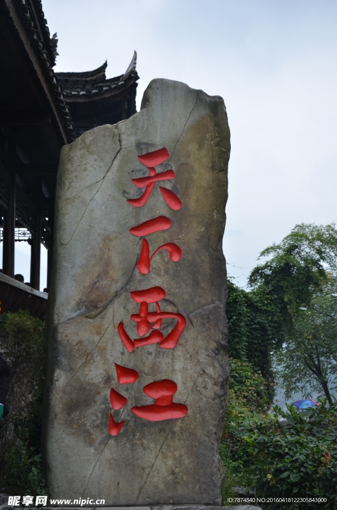 西江千户苗寨