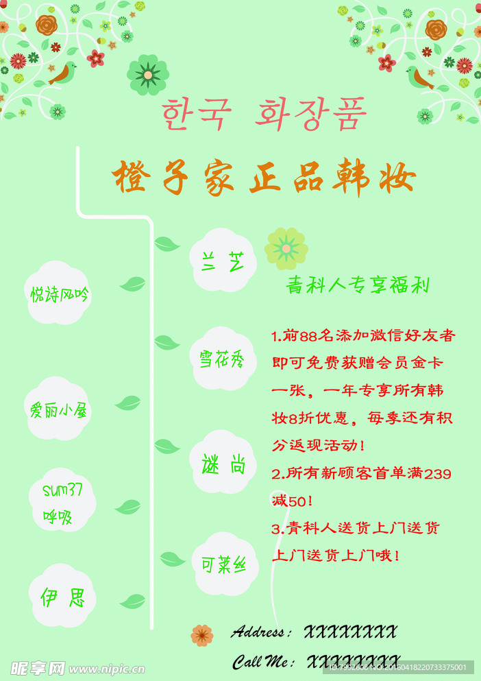 正品韩妆