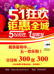 5.1 维纳斯宣传单