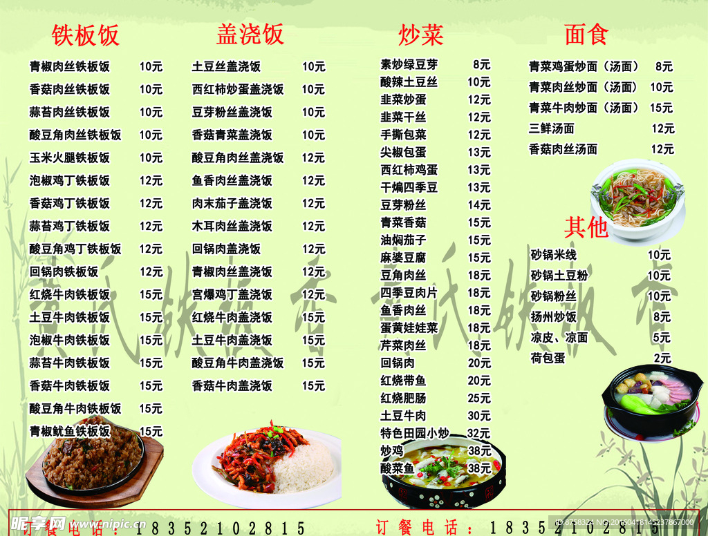 台签