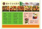 餐厅点菜单