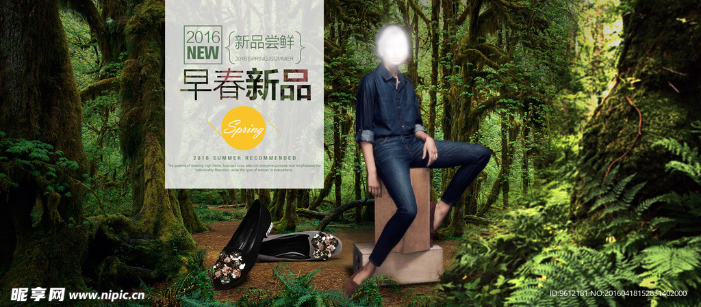 女鞋海报 春节 森林