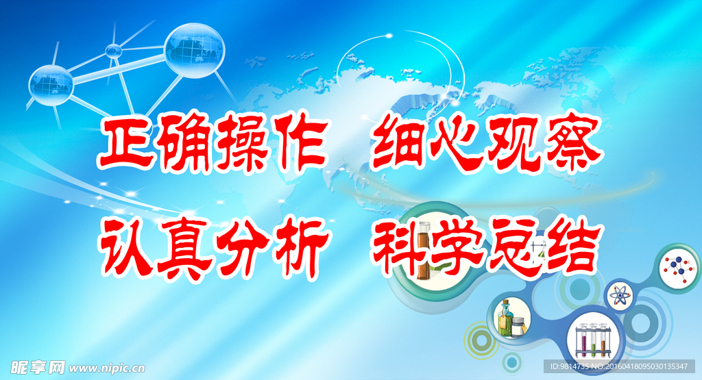 实验