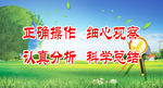 学校展牌