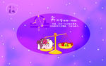 十二星味之天秤座