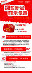 菲林格尔帝雅娜展架单页