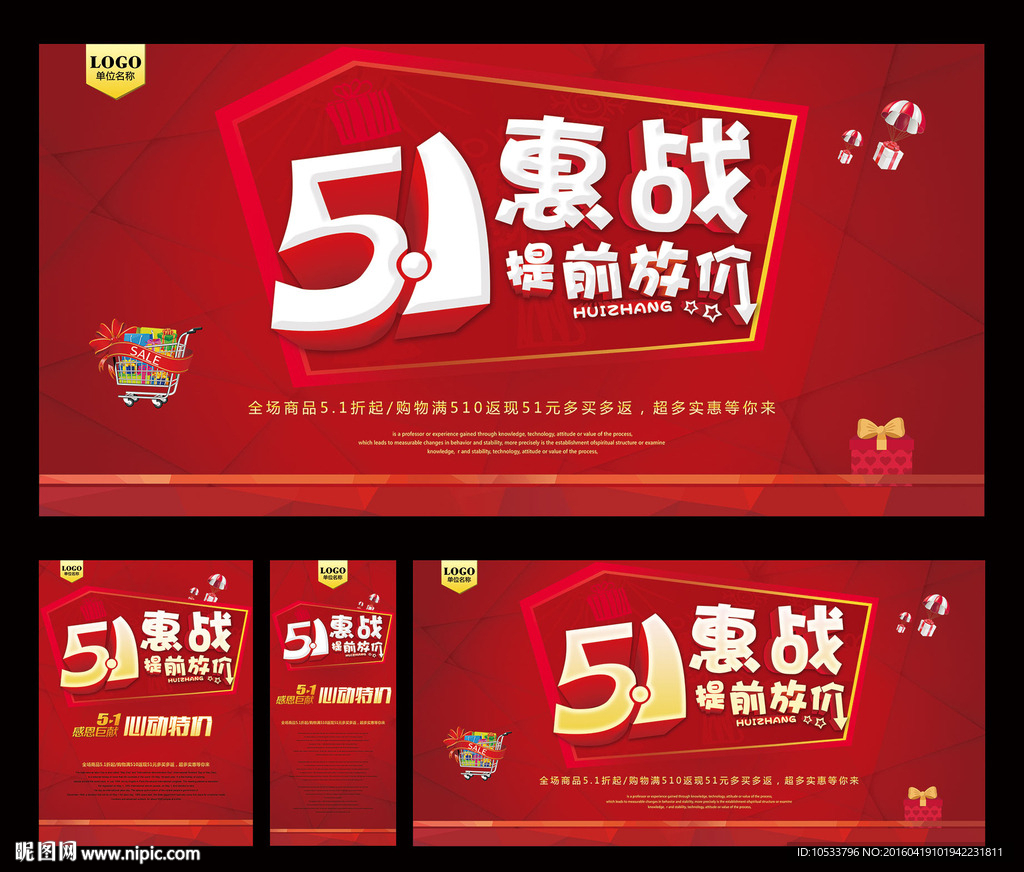 51海报