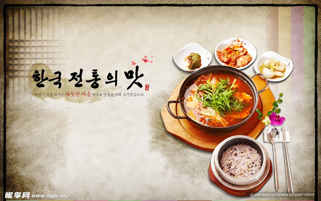 韩国美食素材