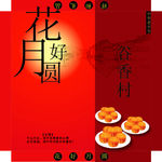 月饼包装盒