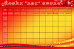 评星台