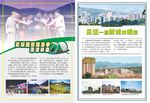 杂志扉页