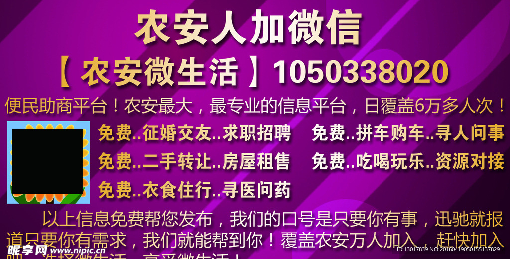 微信微生活