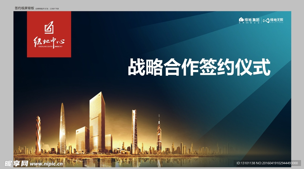 南湖海报