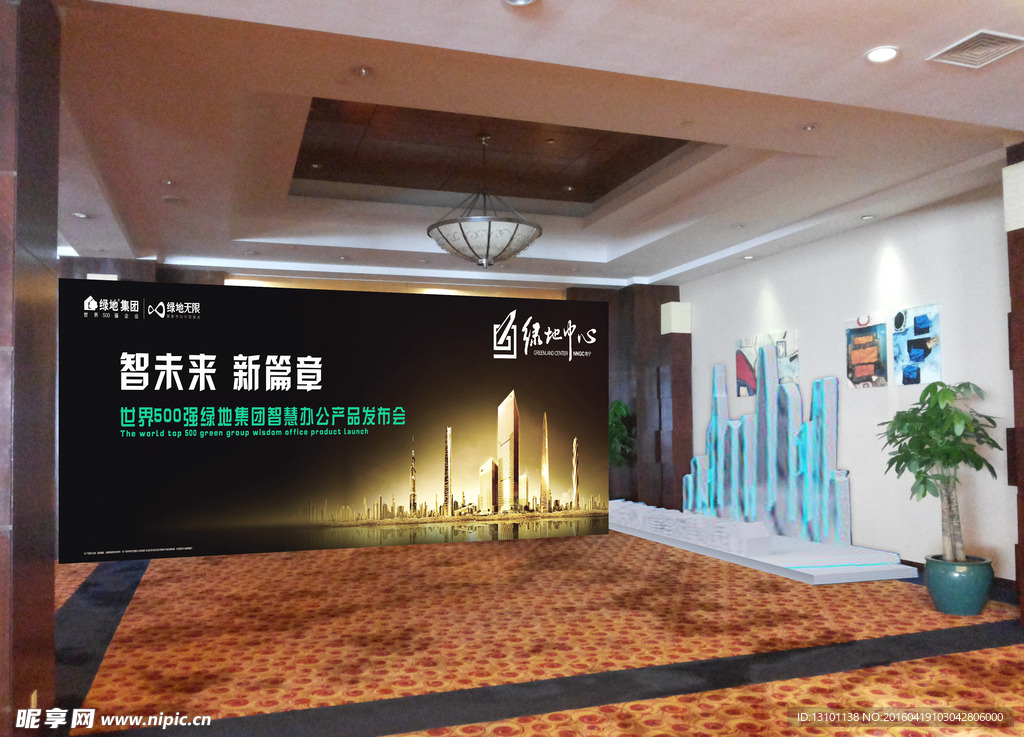展示区