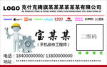 维修名片